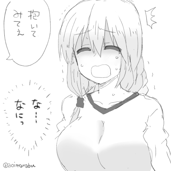 今日の宇崎ちゃんはうどん回 