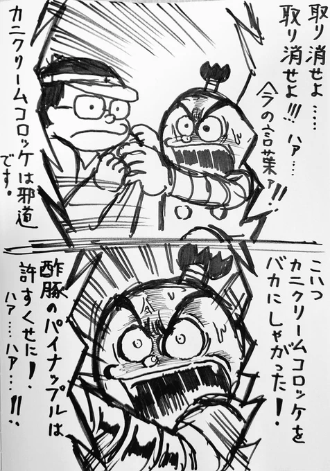 もし劇的に増えたら1週間連続でクリームコロッケ食べます('ー`)
#3連休はフォロワーさんが増える 