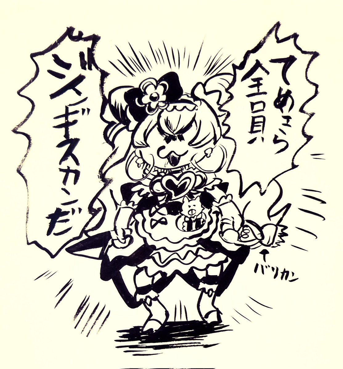 羊の格好で和実(プレシャス)さんの前に現れるなんてとんでもねぇ命知らずだぜ。 