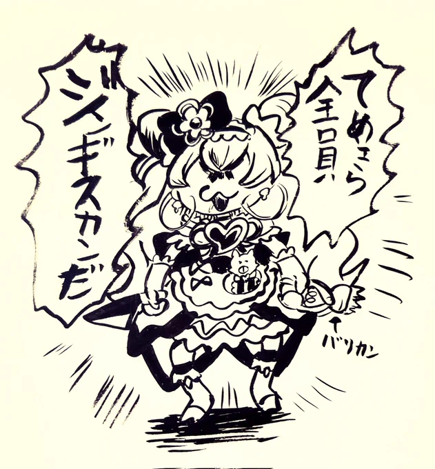 羊の格好で和実(プレシャス)さんの前に現れるなんてとんでもねぇ命知らずだぜ。 