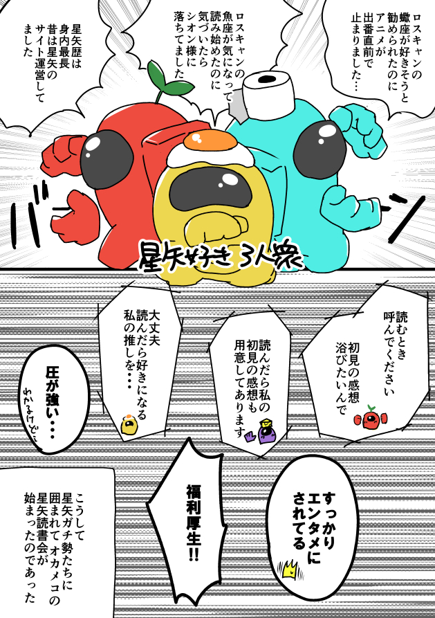 星祭りで展示していた「★矢初見実録漫画」です、少し早いですが再録させていただきます🙋‍♀️
わざわざ足を運んで見てくださった方ありがとうございました!
どこかでミリしら全員分描けたらいいな～!
(1/4)
#星祭り6 