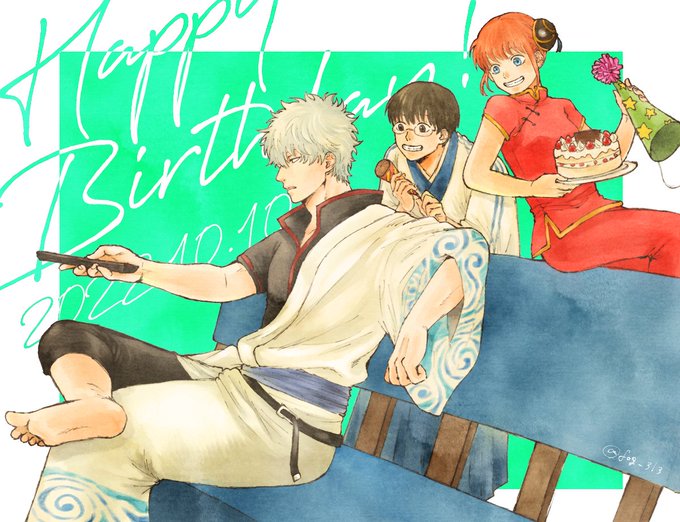 神楽(銀魂) ,坂田銀時 「おめでとう!#坂田銀時誕生祭2022 #坂田銀時