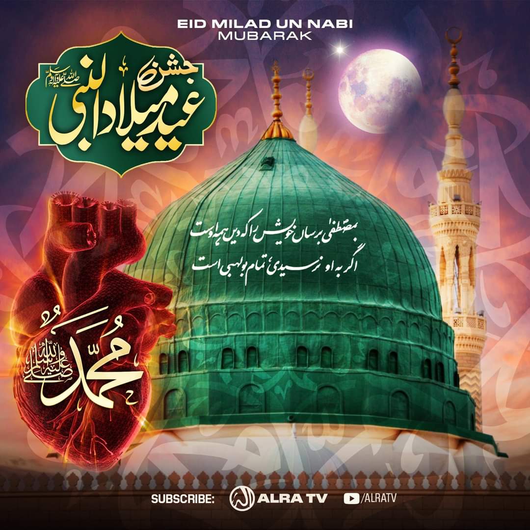SHAFEEQGOHARsgy's tweet photo. Jashn e Eid Milad-un-Nabi Mubarak 💚 #alratv #trueloveforgod #Sufism #rabiulawwal #younusalgohar #goharshahi #zikrallah #noor #muhammad #divinelove  #love #humanity #allahu #peace #imammehdi #instagram #truereligion #loveforgod #deeneilahi #india #hindu #muslim #ifollowGoharShahi https://t.co/l1vmllvMRj