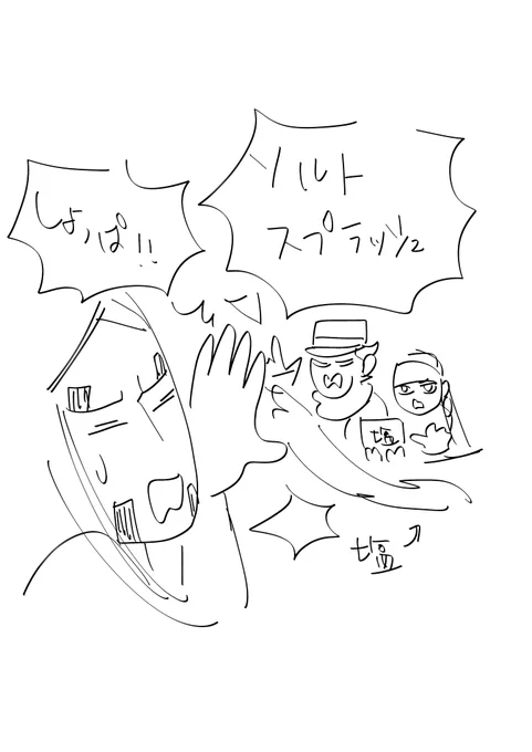 祓われる房さん 