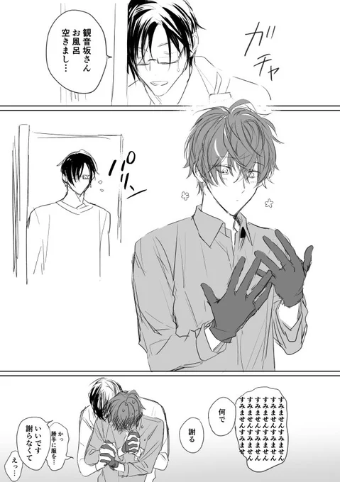#10月10日は銃独の日 