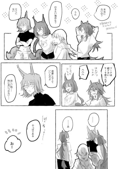 これからはもっと欲張りでいこうね

ユスティナ誕生日おめでとう 