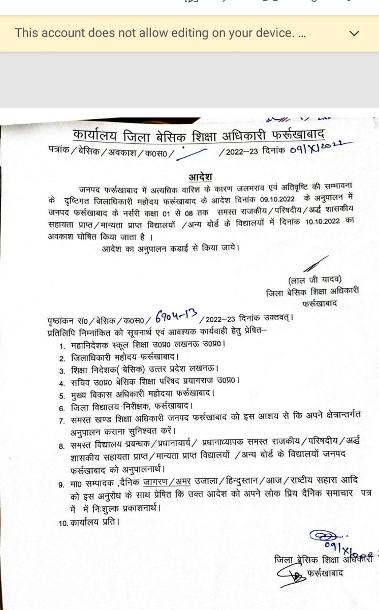 महोदय पिछले कुछ दिनों से लगातार वृष्टि होने के कारण विद्यालयों के प्रांगण व आसपास पानी भर गया है इसी को देखते हुए कई जनपदों मे कक्षा 1 से 8 तक विद्यालयों मे अवकाश घोषित किया गया है|
महोदय से निवेदन है कि जनपद कन्नौज मे भी अवकाश घोषित करने की कृपा करें| <a href="/dm_kannauj/">District Magistrate, Kannauj (Official)</a>