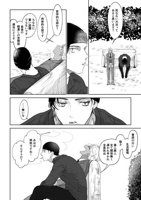 もう少しの赤安 