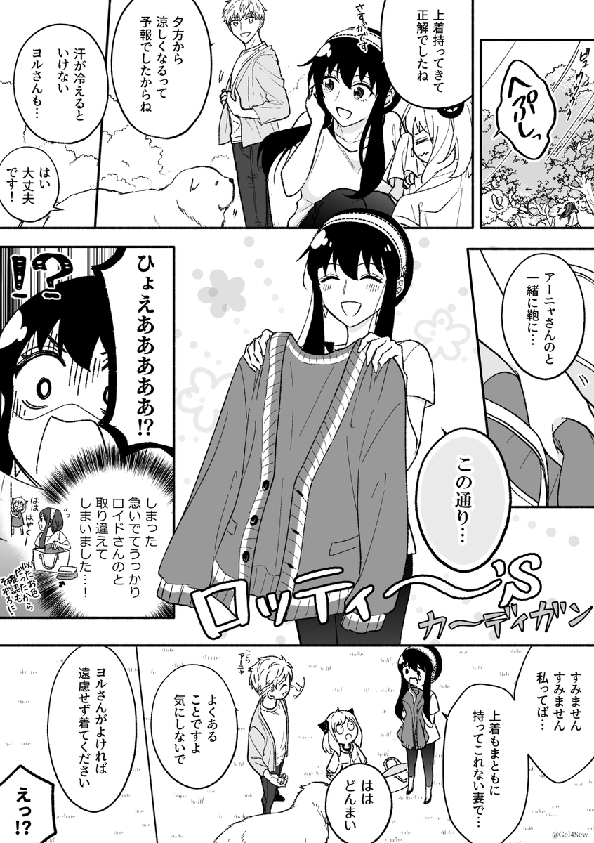 あったかカーディガンの話(ロイヨル) 