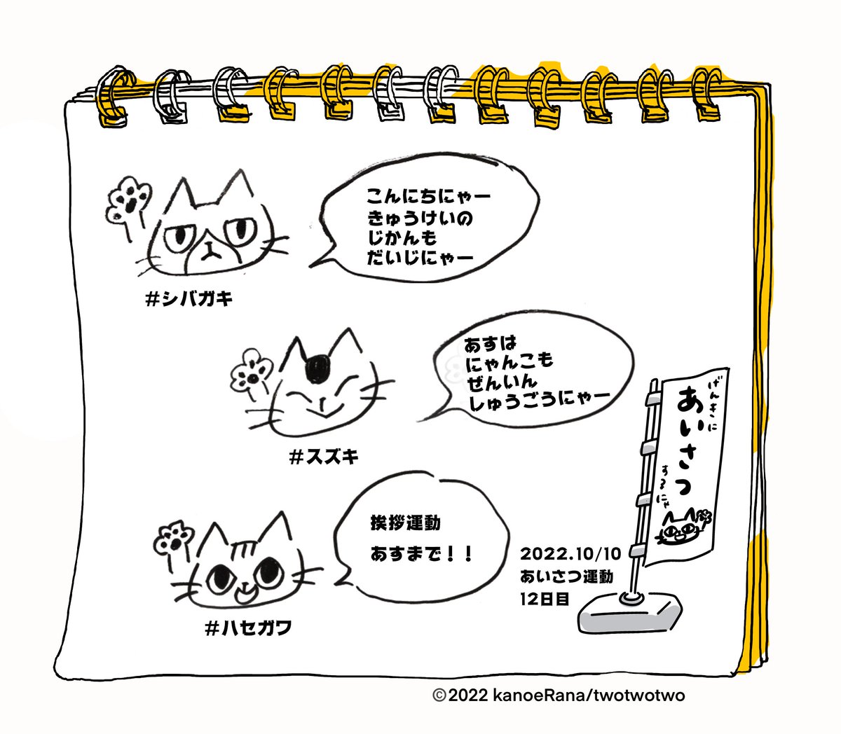 挨拶運動 のイラスト マンガ コスプレ モデル作品 5 件 Twoucan 挨拶運動 のイラスト マンガ コスプレ モデル作品 5 件 Twoucan