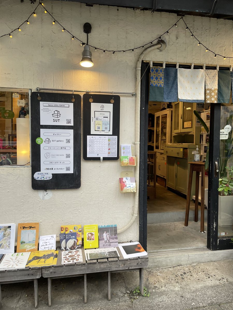 sukasijyanome's tweet photo. 中目黒のついでにずっと寄りたかったフリーペーパー専門書店ONLY Free Paper @OnlyFreePaper さんへ。やっぱり紙媒体はいい。イベント開催中だったのでポテトチップと冊子も購入。勿論フリーペーパーも沢山頂いたので隅々まで楽しみます。私もまた何か作りたいなあ。 https://t.co/uDbOOZwNh1