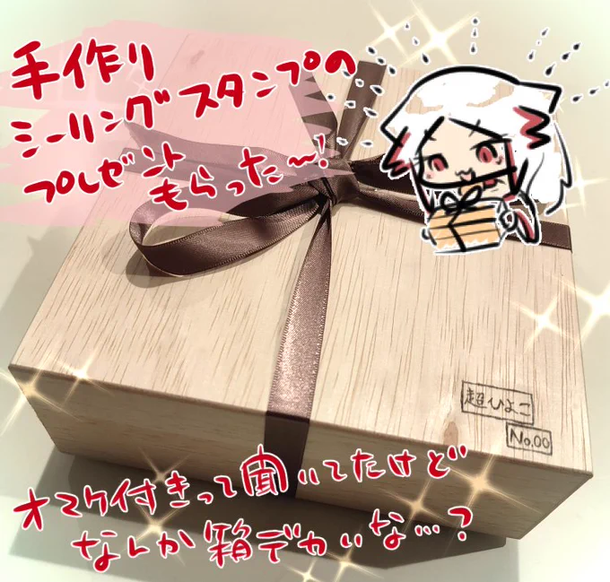 あまりにも"""良""""なプレゼントもらったからこっちでも自慢させてくれ～～～～!!!!

手作り(手作り!?)あわねこ封蝋スタンプと
あわちゃんデザインな包丁刺し放題のハートちゃん!!!🔪♥

どちゃめちゃにかわいくない?
かわいい
封蝋はBOOTH通販発送する時によく押してるのでお楽しみに♥ 