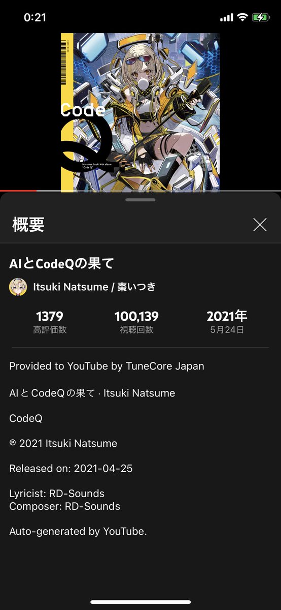 NyatomTom's tweet photo. AIとCodeQの果て
10万再生Congratulations!
#Code_Q https://t.co/JzupDBJnEJ