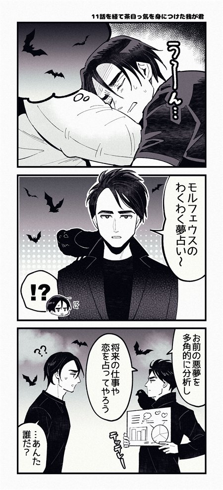 ついに全話見た～
ブルとモルさま共演させたくなるの分かる! 