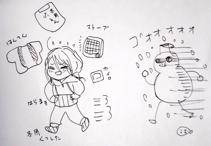 寒さが急すぎて冬支度が追い付かない 