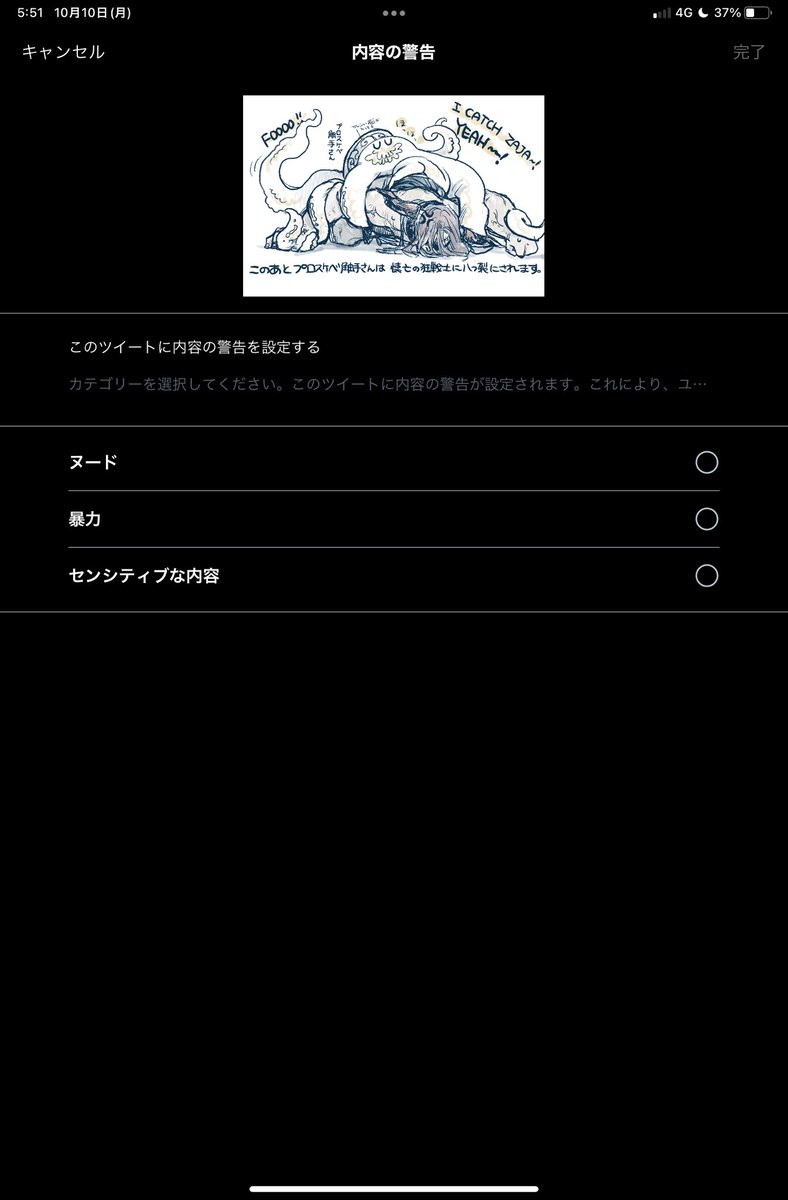 センシティブ設定メモ 