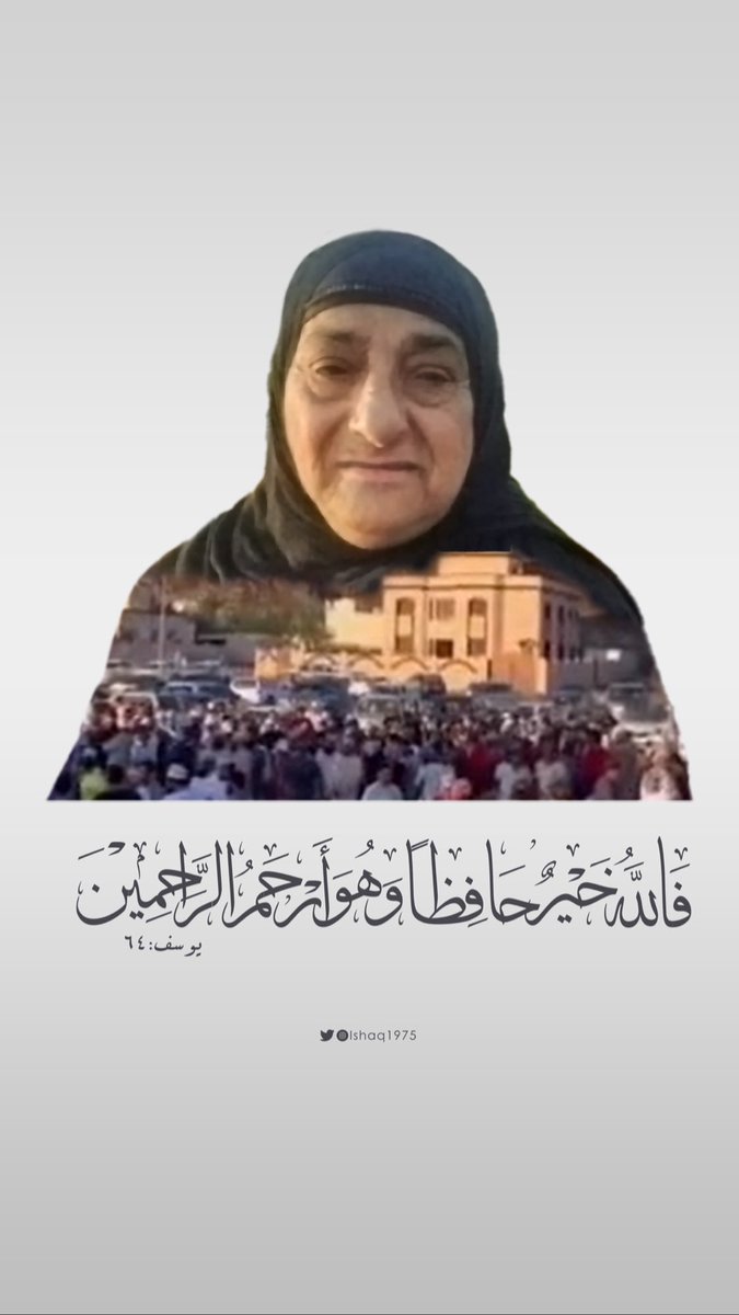 تعرفوا لما تشوفوا شخص وتحس جي يدخل قلبكم من أول مره 
جي شعوري وياها مع انه ما أعرفها…
 
“يارب أستودعج إياها إحميها و أحفظها وانزل السكينه على قلبها واجعل لها بعد التعب راحه 
اللهم دل اهلها على مكانها وقر عيونهم وفرح قلوبهم برجوعها وهي بخير 🥹💔😢”.

 #الوالده_حميده