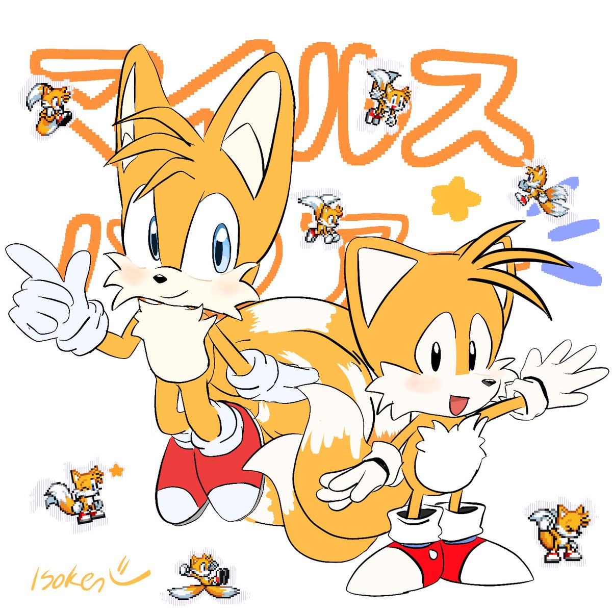 ᥲzᥙrᥲ on Twitter "Classic Tails and modern Tails! sonicfanart fanart
