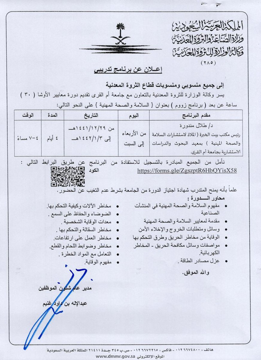 د طلال (@tsmandourah) on Twitter photo 