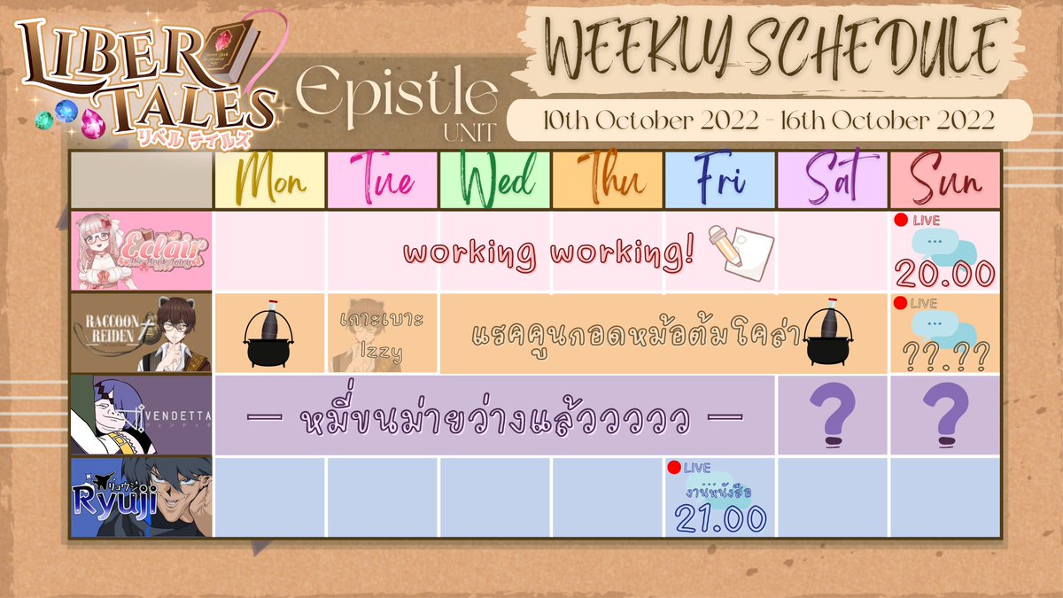 LiberTales_VT's tweet photo. 📜มาแล้ว ๆ ตารางไลฟ์ของสมาชิกบ้าน LiberTales!✨
ー ตารางไลฟ์ประจำวันที่ 10 ตุลาคม 2565 - 16 ตุลาคม 2565

*อาจมีการเปลี่ยนแปลงในภายหลัง

สัปดาห์นี้ก็ยังมีไลฟ์ให้รอติดตามชมกันอย่างเนืองแน่น อย่าลืมติดตามไลฟ์จากเมมเบอร์ทุกคนด้วยนะครับ! https://t.co/CqCUKlsdW8