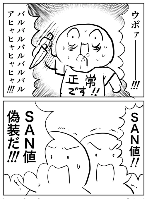 さんちぎそう
(2コマ) 