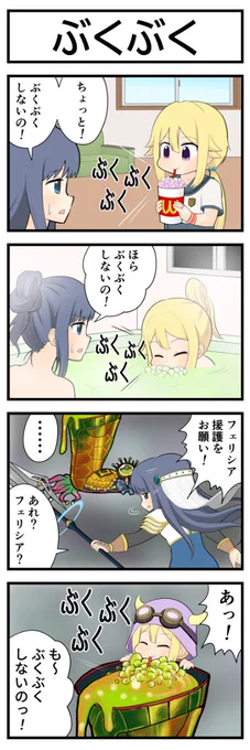 マギレコ4コマ『深月フェリシア総集編』
#マギレコ 