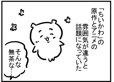 ブログ更新!『ショックなアニメ』 ⇒ 