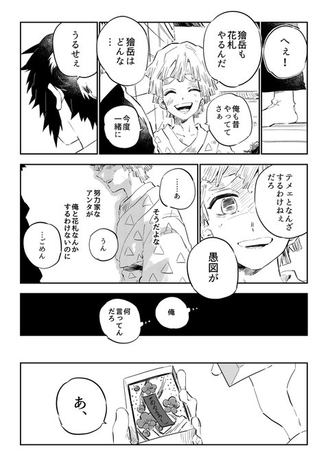 えだまめ(@rarecheese6262) さんのマンガ一覧 : リツイート順 : 23