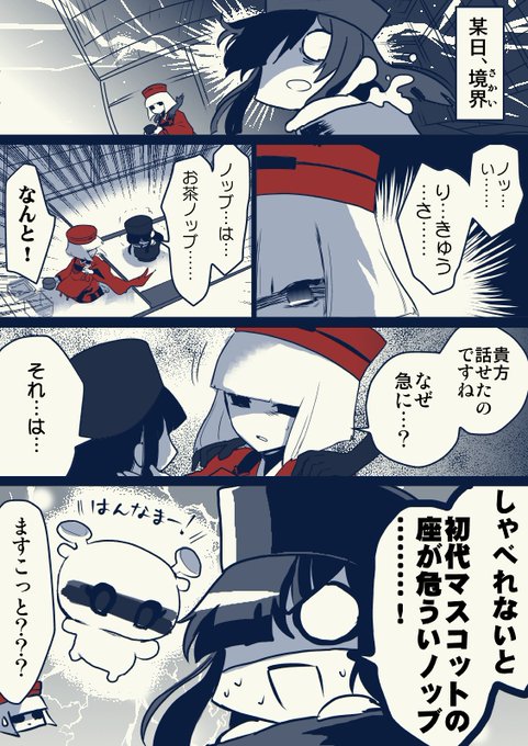 お茶ノッブしゃべりましたね!
びっくりした!!!!! 