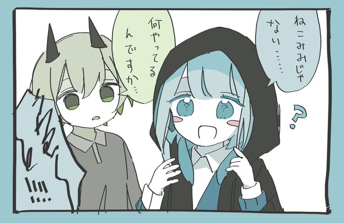 全然猫耳パーカーではなく、角がいい感じにひっかかって猫耳パーカーになってる族 