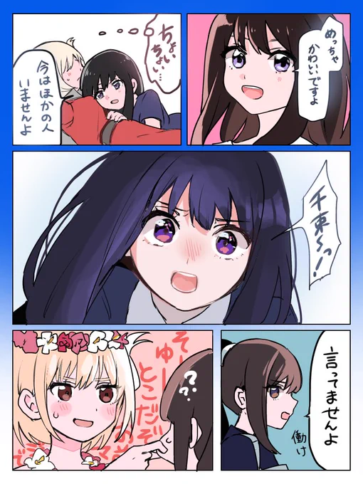 そーゆーとこだぞたきな
ちさたき…
#リコリス・リコイル #リコリコ15話 ❔ 
