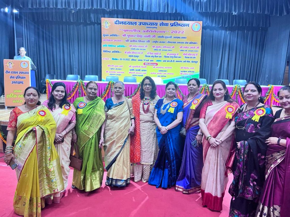 Poonamsharma59's tweet photo. आज "आई.आर.डी.टी सभागार सर्वे चौक" में "पं दीनदयाल उपाध्याय सेवा प्रतिष्ठान" के "प्रांतीय अधिवेशन 2022" कार्यक्रम में  सहभागिता निभाई।।
@blsanthosh @ajaeybjp @BJP4UK @BJPMahilaMorcha https://t.co/eJbKAZBfnf