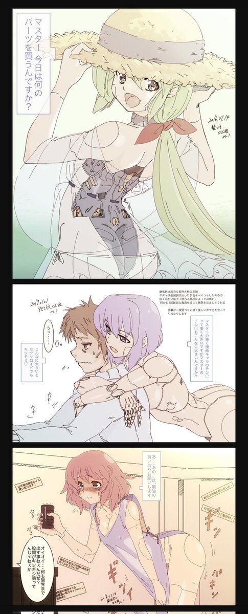 トル荘(アパート)の住人は今の所こんな感じで考えてます
一枚目、大家さんの鬼嫁ロボ娘
二枚目、店子のトルソーロボ娘
三枚目、店子の髪コキロボ娘、抱きまくらロボ娘、廃油売りロボ娘
四枚目、店子の工業用ロボ娘、女体化サイボーグ、松戸さんとロボ娘達になります(◍•ᴗ•◍)