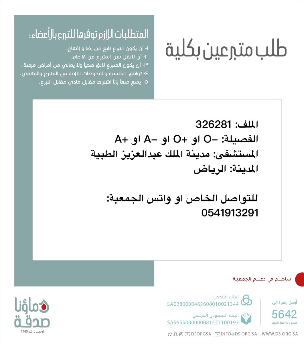 دماؤنا صدقة tweet media