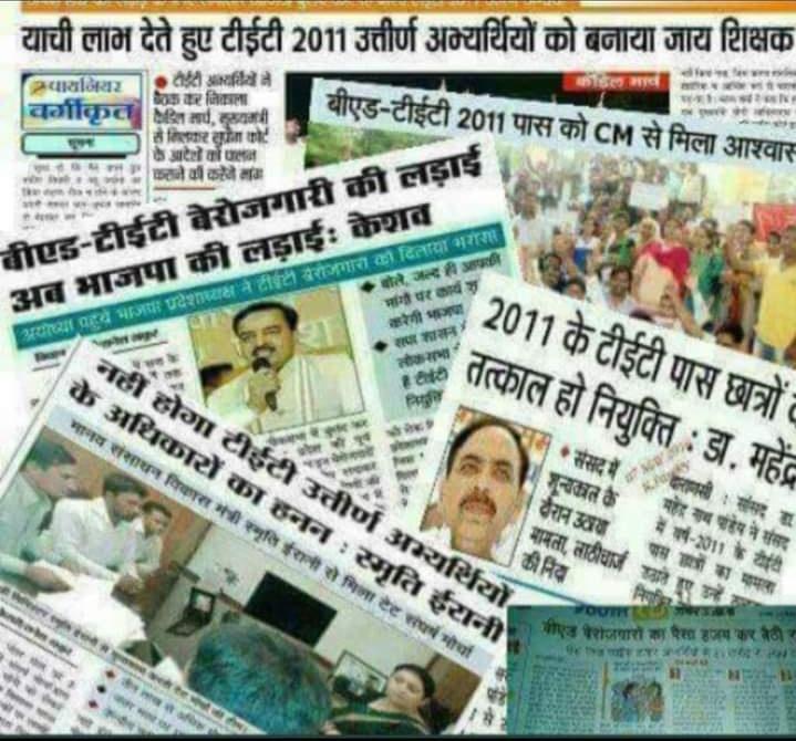 <a href="/myogioffice/">Yogi Adityanath Office</a> <a href="/myogiadityanath/">Yogi Adityanath</a> #BEdTET2011_TRAINED_TEACHERS_UP
यशस्वी मुख्यमंत्री  जी 🙏🙏
"बीएड टीईटी2011" की नियुक्ति पर पुनर्विचार कीजिये। न्याय कीजिये🙏
* सुप्रीम कोर्ट से 25 जुलाई 2017 के आदेश में सरकार को लिबर्टी
* 290 करोड़ सरकारी खजाने में जमा
<a href="/myogiadityanath/">Yogi Adityanath</a> <a href="/kpmaurya1/">Keshav Prasad Maurya</a> <a href="/brajeshpathakup/">Brajesh Pathak</a>
<a href="/BJP4UP/">BJP Uttar Pradesh</a>