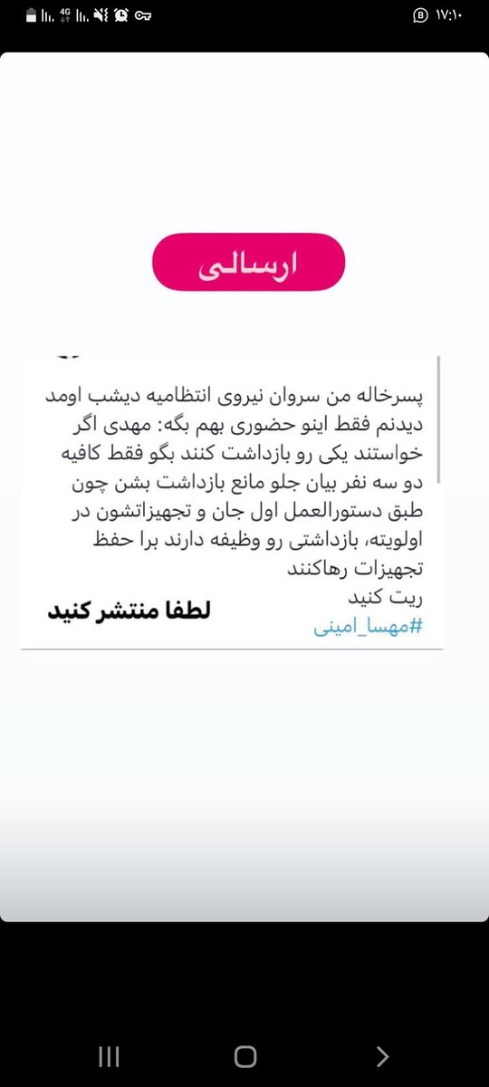 fateme137673's tweet photo. ریتوییت کن که همه ببینن . https://t.co/nTjJm9HYio