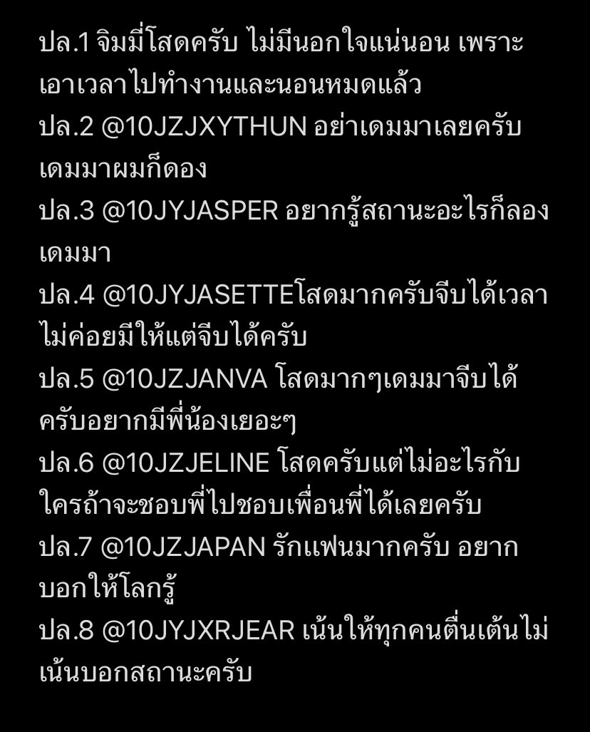 ┴┬┴┬┴┬┴┬┴┬┴┴
🚨ประกาศสถานะล่าสุดของแก๊งค์ #TENJAY10 
💞 = มีแฟน
🔥 = โสดเดมว่าง24/7
⛓ = มีพันธะ
❔ = ไม่แน่ใจ
อัพเดทวันที่ 10|10|2565
┴┬┴┬┴┬┴┬┴┬┴┴