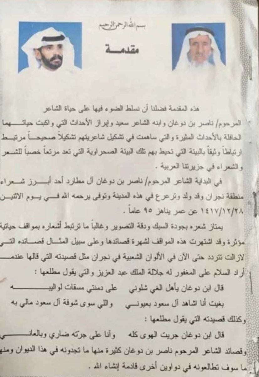 محمد آل مطارد 🇸🇦(KSA) tweet media