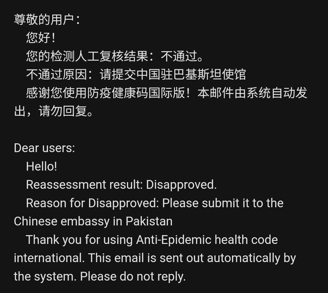Abdullah_Zamad's tweet photo. Respected @JiRongMFA, Thanks for your quick response. First it was showing under varification and now it turns red. Please ask @CathayPak to clear the confusion. Students uploaded the documents accordingly but now this happens. Students are waiting. Please help them. https://t.co/xiVcA7j1v9