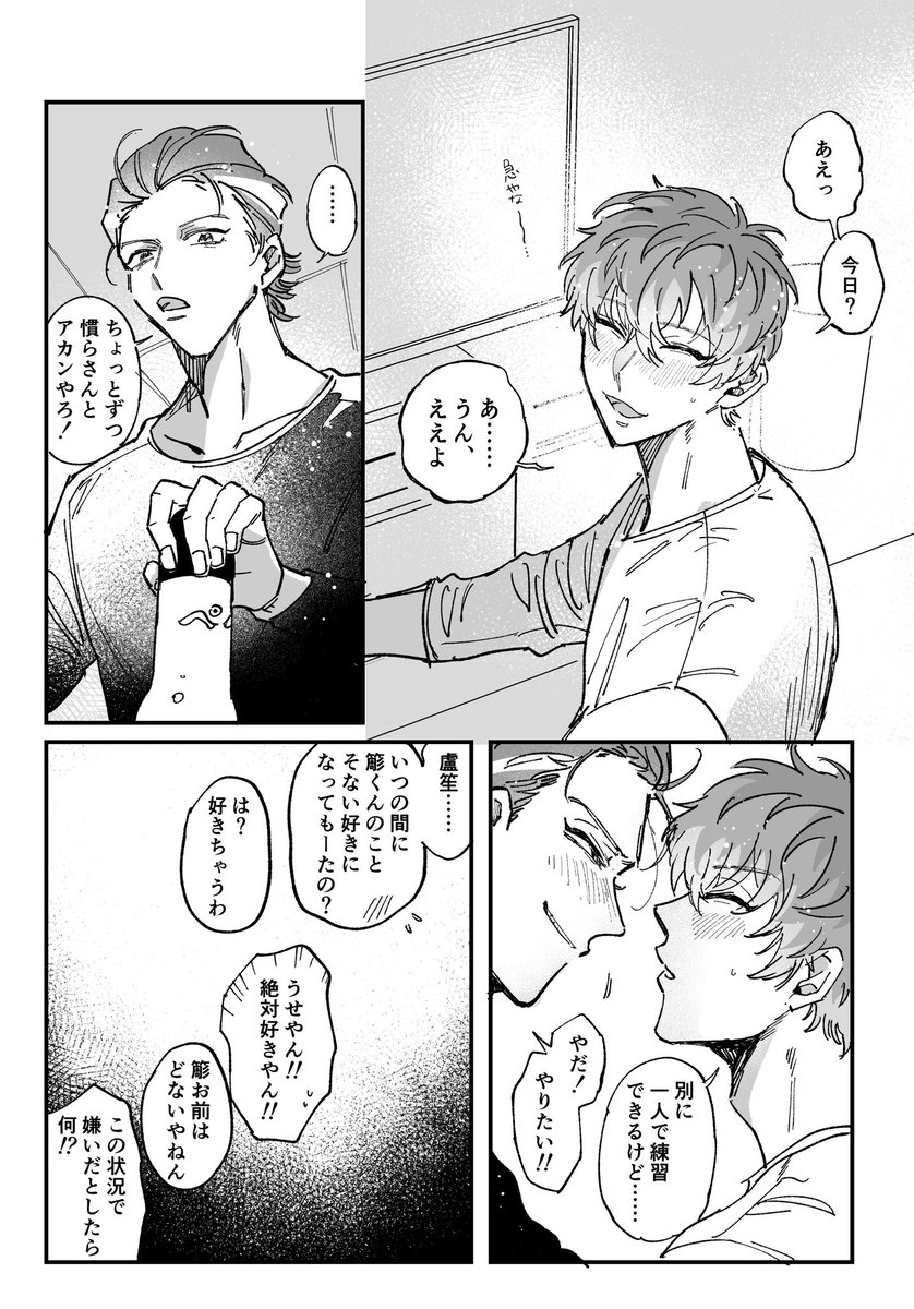 まだいれたことがない、慣らし中の2人(旧どろささ) 