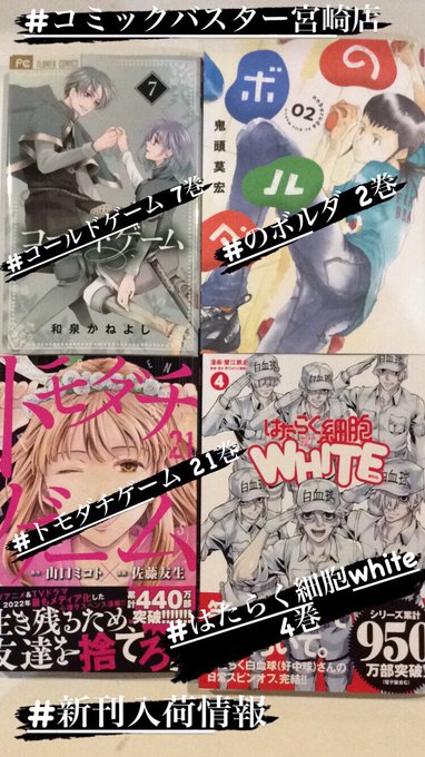 画像まとめ トモダチゲーム 新着 9ページ目 アニメレーダー