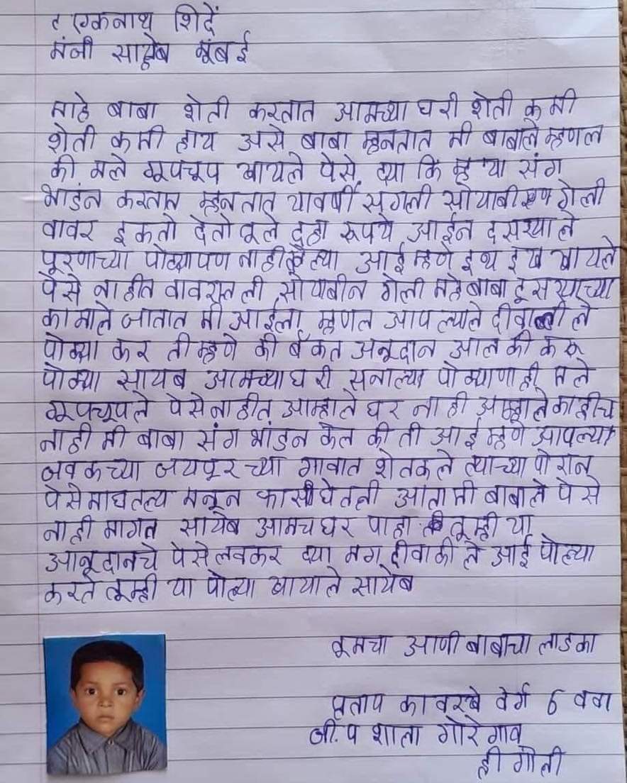 patel_mofik's tweet photo. @CMOMaharashtra @CMOMaharashtra please read the farmer son lettor. https://t.co/1esvMUk7DJ