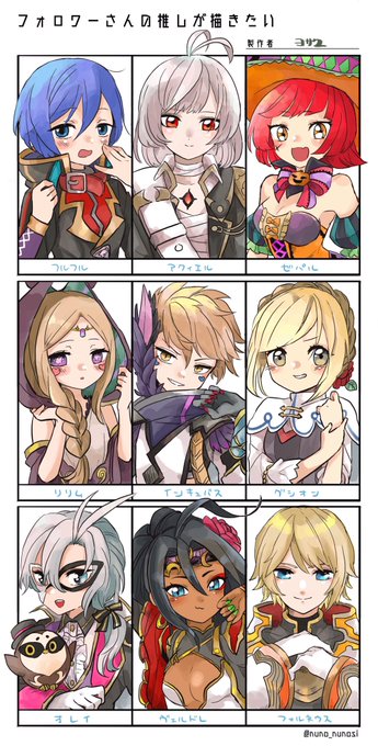 フォロワッサンの推し描くやつやりました!! 