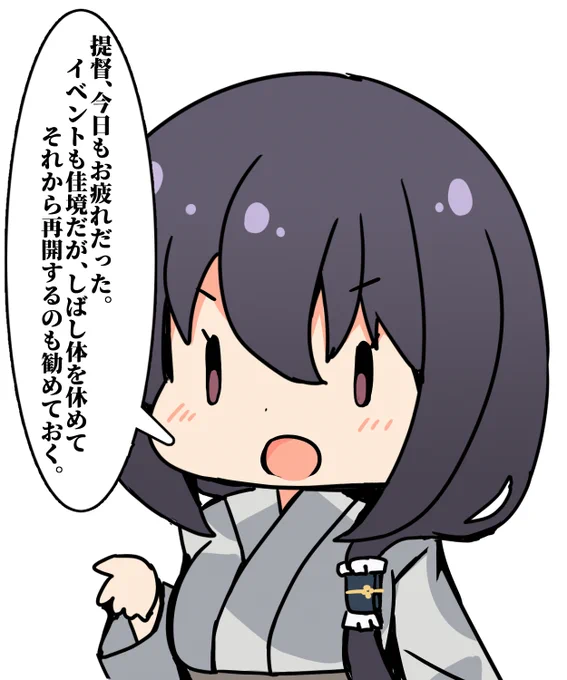 遅くなりました! ねまぁす! 