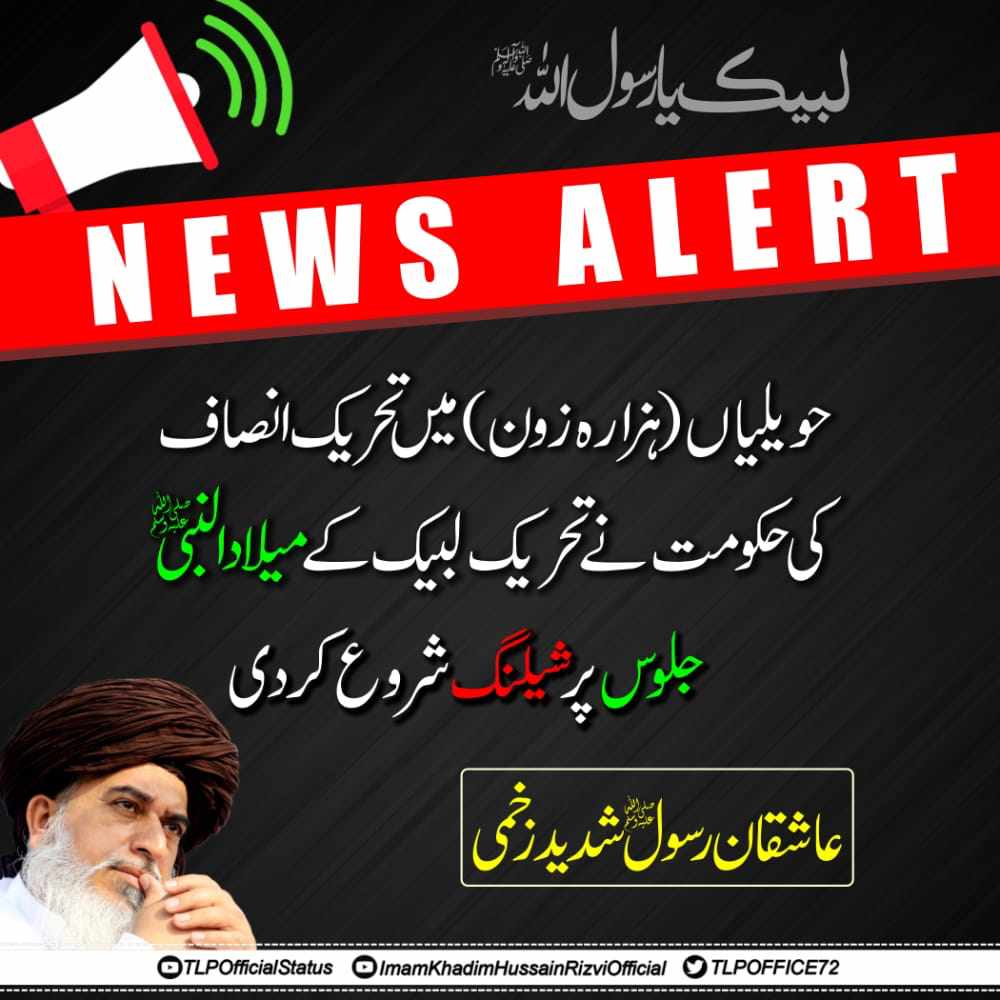 ubedindhar's tweet photo. #میلادریلی_پہ_نیازی_غنڈہ_گردی https://t.co/dZ5rhEDbU8