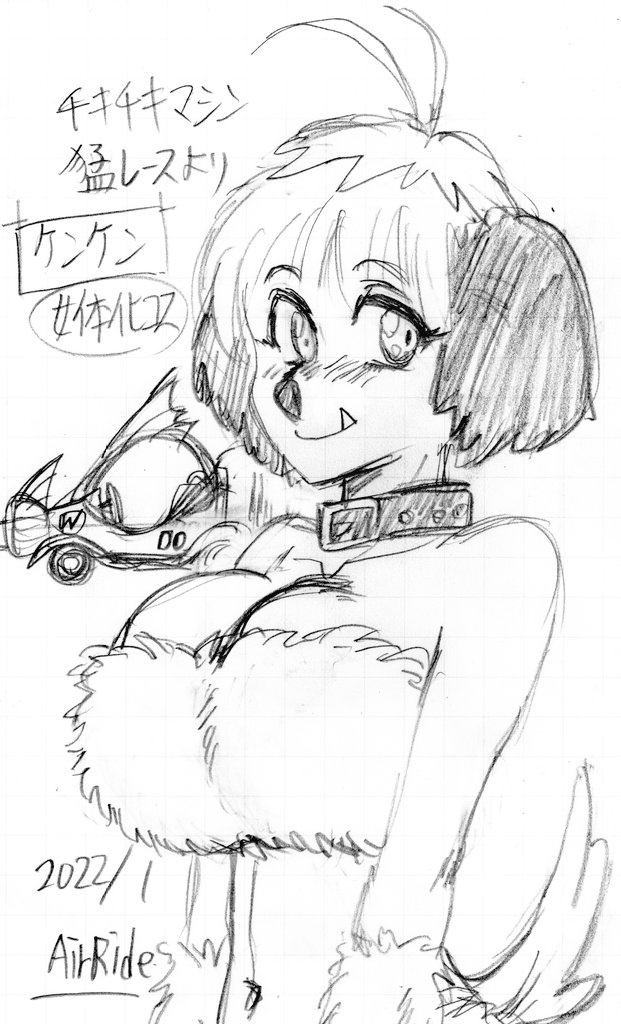 チキチキマシン猛レース のイラスト マンガ コスプレ モデル作品 24 件 Twoucan