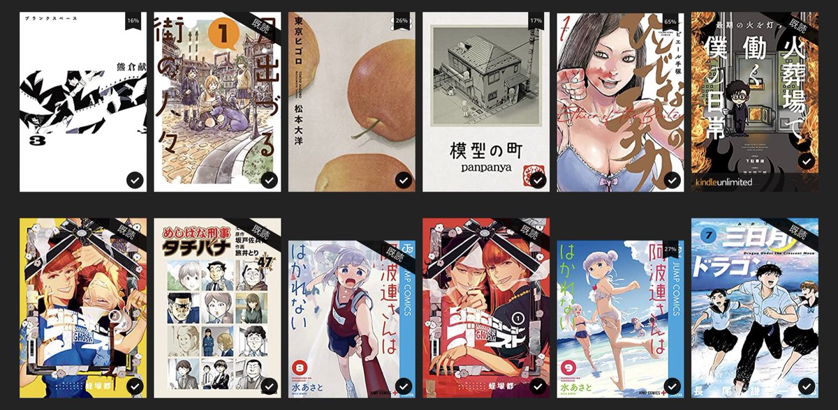 最近買った電書。 