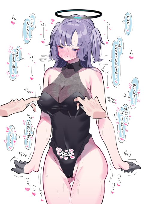 ユウカ……バニー衣装用意したから…… 