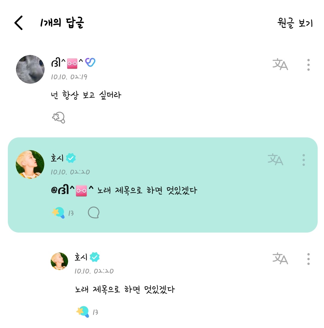 lemoncoco_'s tweet photo. 아니 띠발... 안 돼... 이거 니네 형들이 주고 받은 대사야 https://t.co/viDMCqnzYP
