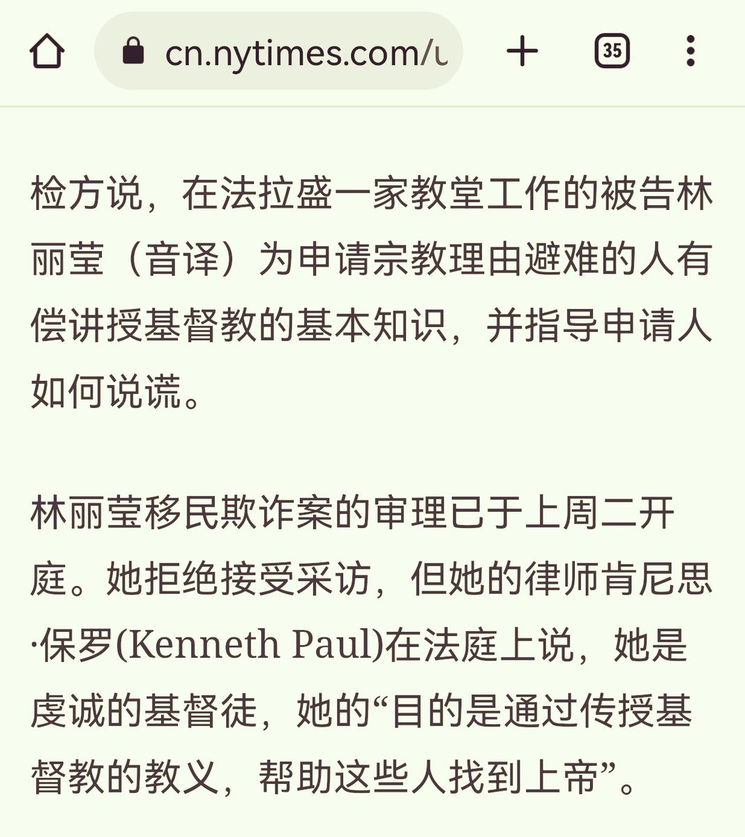 Peter Zhou on Twitter: "RT @Travelers1234: 听一个福建人讲过:有些人政庇,说信基督教被迫害,政庇通过